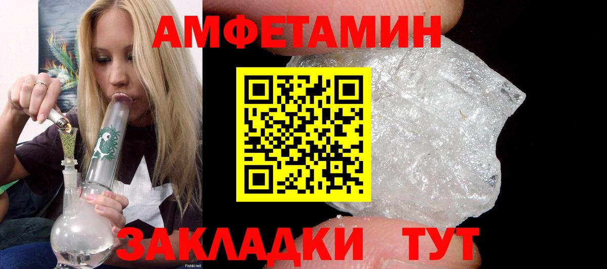Amphetamine Premium  Вход с VPN  АМФЕТАМИН  Воркута 