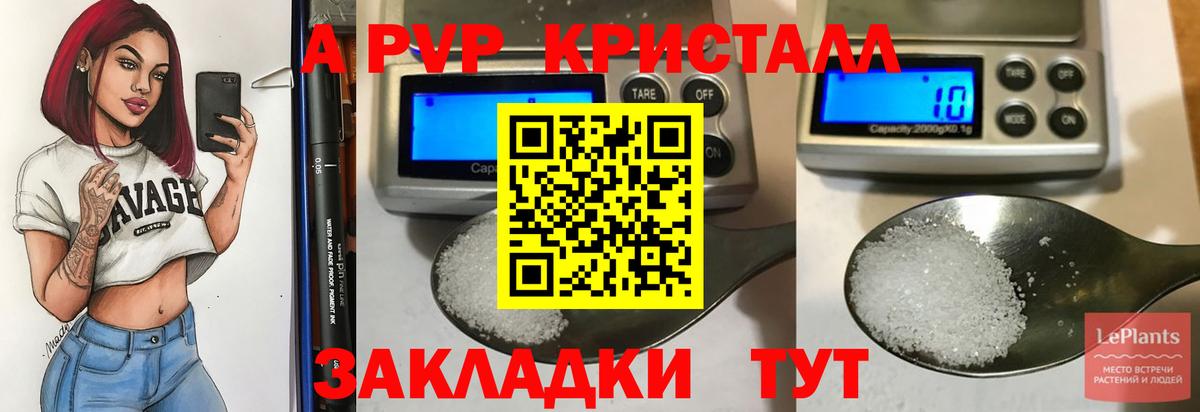 A PVP СК  Alpha PVP  Вход с VPN  Воркута  А ПВП Соль  А ПВП СК КРИС 