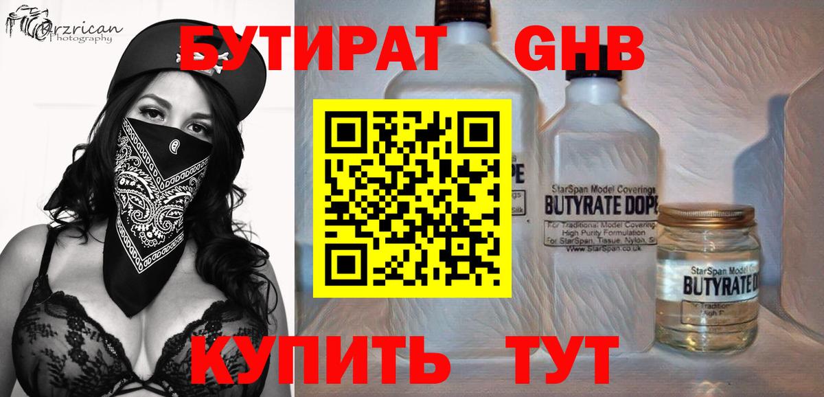 Воркута  БУТИРАТ вода  Вход с VPN 