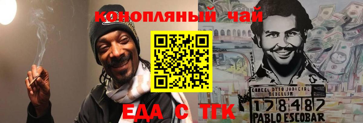 Еда ТГК марихуана Воркута