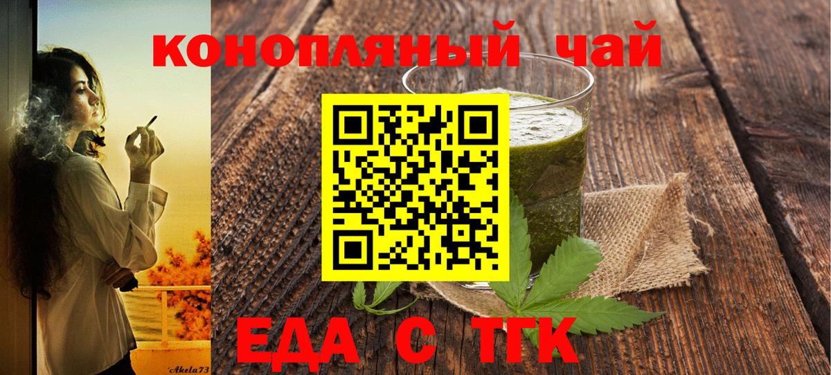 Canna-Cookies марихуана  Вход с VPN  Воркута 