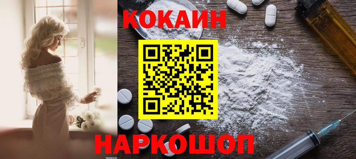 Cocaine Колумбийский Воркута