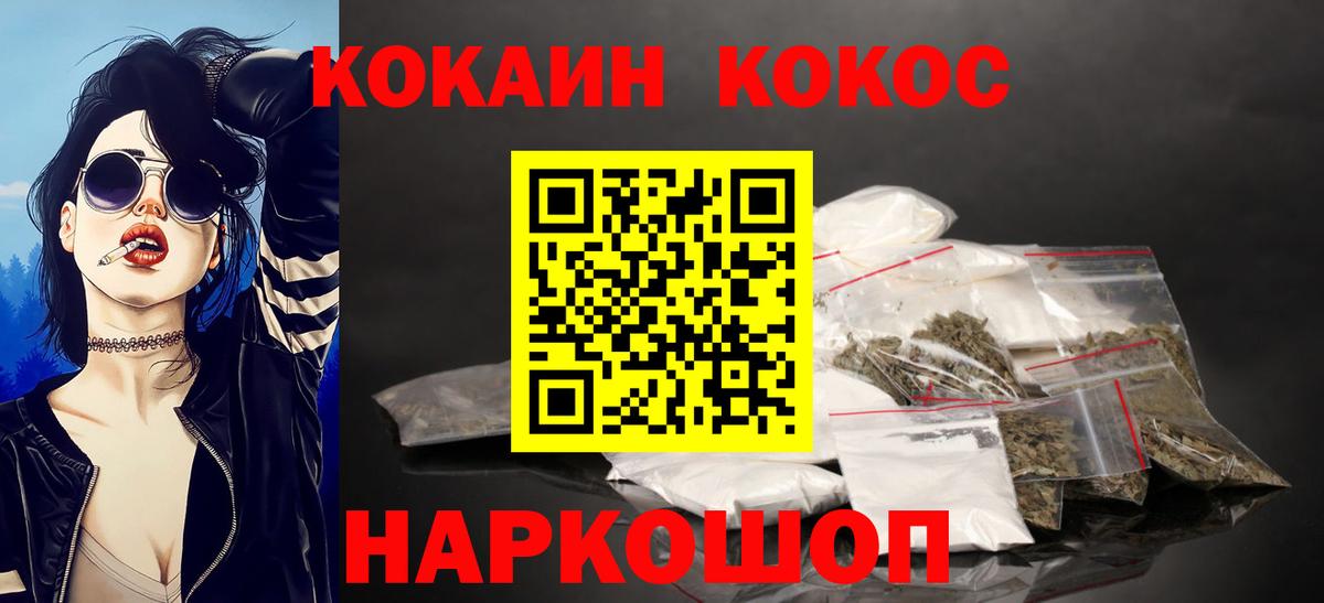 Воркута  Cocaine Fish Scale  КОКАИН  Вход с VPN 