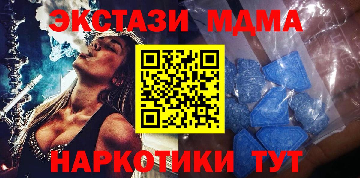 Ecstasy диски  ссылка на мегу как войти  Ecstasy  Экстази ешки  Воркута  Вход с VPN 
