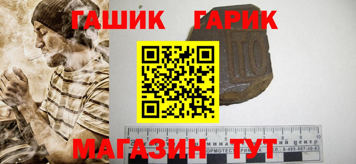 ГАШ гарик  Вход с VPN  Гашиш  Гашиш VHQ  Воркута 
