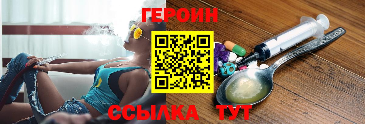 Воркута  ГЕРОИН  Вход с VPN  ГЕРОИН VHQ 