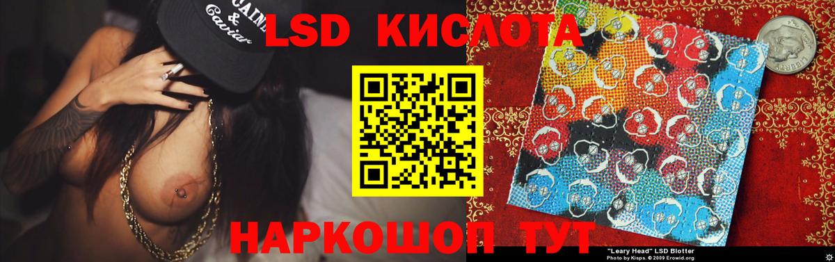 LSD-25 экстази кислота Воркута