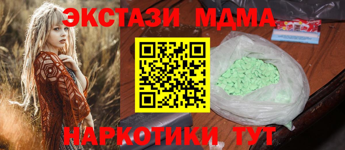 МДМА VHQ Воркута