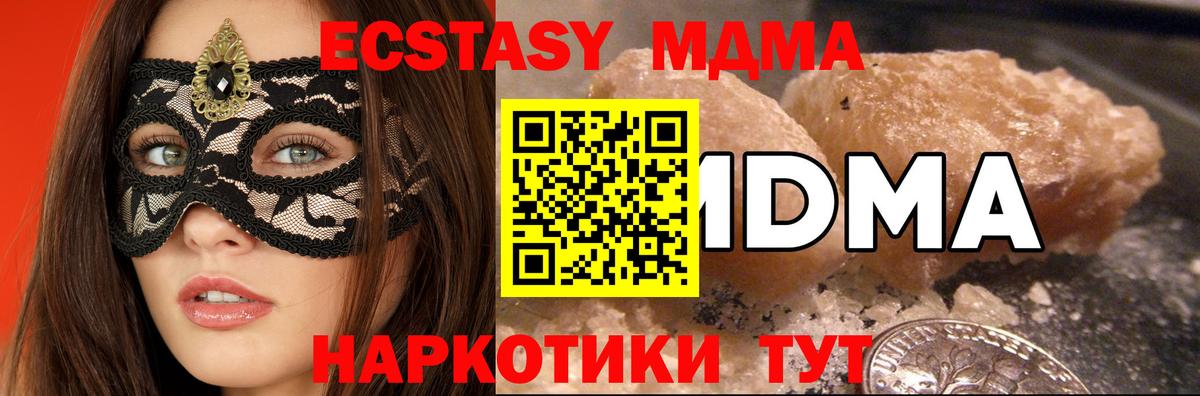 Воркута  МДМА молли  МДМА  Вход с VPN 