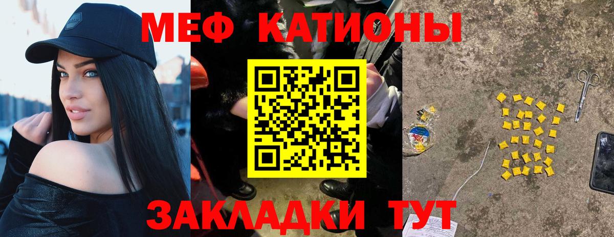 Меф мяу мяу мука Воркута