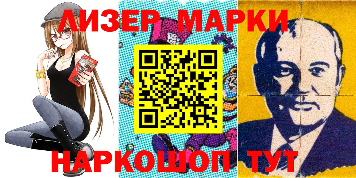Марки 25I-NBOMe 1500мкг  хочу наркоту  Воркута  Вход с VPN 