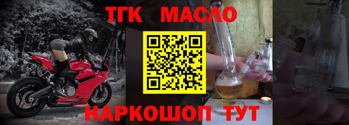 где продают наркотики  ТГК гашишное масло  Вход с VPN  Воркута 